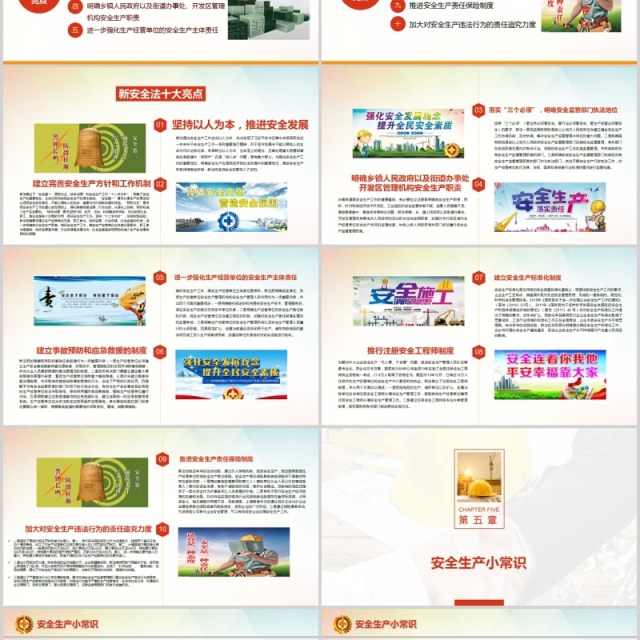 简约简单安全生产工作总结汇报 简约简单安全生产工作总结汇报