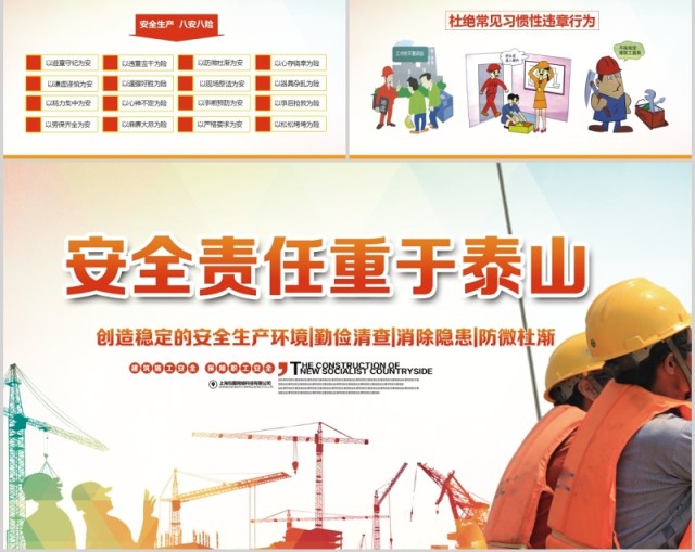 简约简单安全生产工作总结汇报 简约简单安全生产工作总结汇报