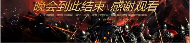 誓师大会企业年会暨颁奖典礼PPT模板 誓师大会企业年会暨颁奖典礼PPT模板