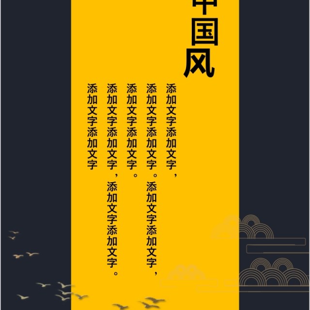 竖版手机版国潮中国风PPT模板 竖版手机版国潮中国风PPT模板