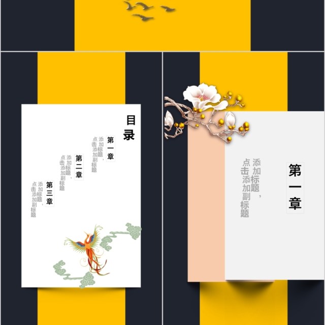 竖版手机版国潮中国风PPT模板 竖版手机版国潮中国风PPT模板