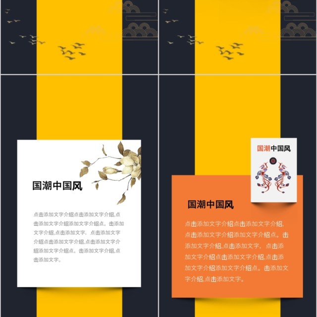 竖版手机版国潮中国风PPT模板 竖版手机版国潮中国风PPT模板