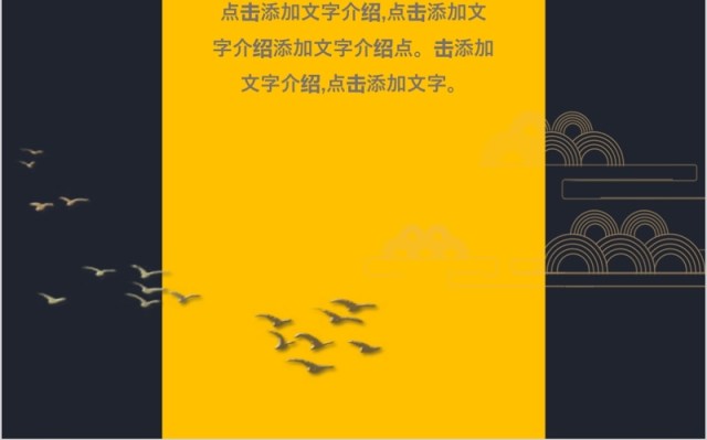 竖版手机版国潮中国风PPT模板 竖版手机版国潮中国风PPT模板