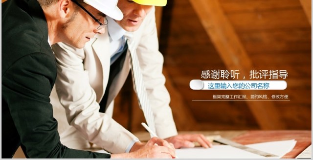 简约安全生产汇报PPT模板安全培训 简约安全生产汇报PPT模板安全培训