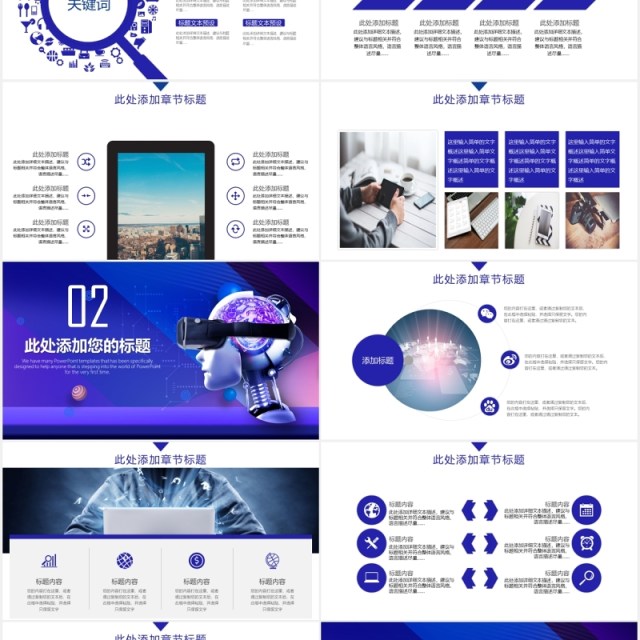 蓝色渐变AI人工智能科技互联网产品宣传介绍PPT模板