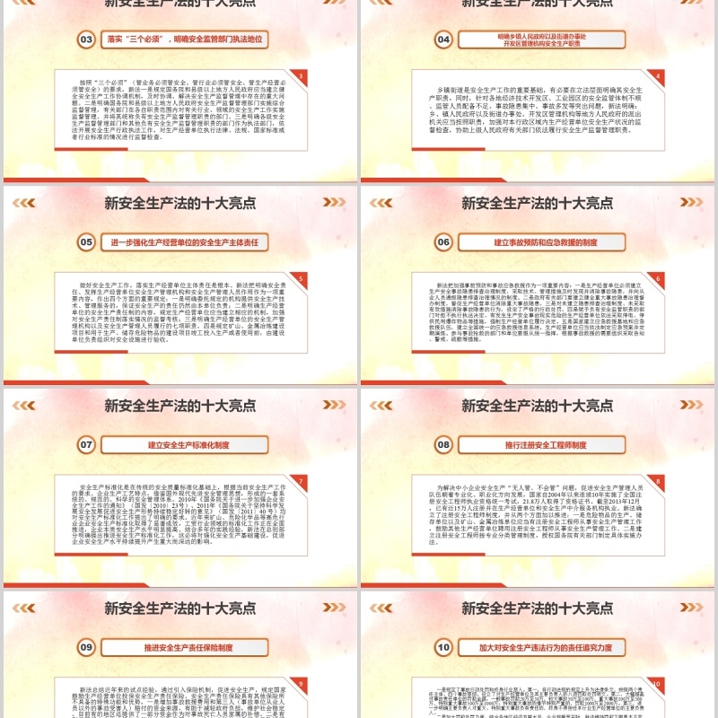 简约安全生产工作总结汇报