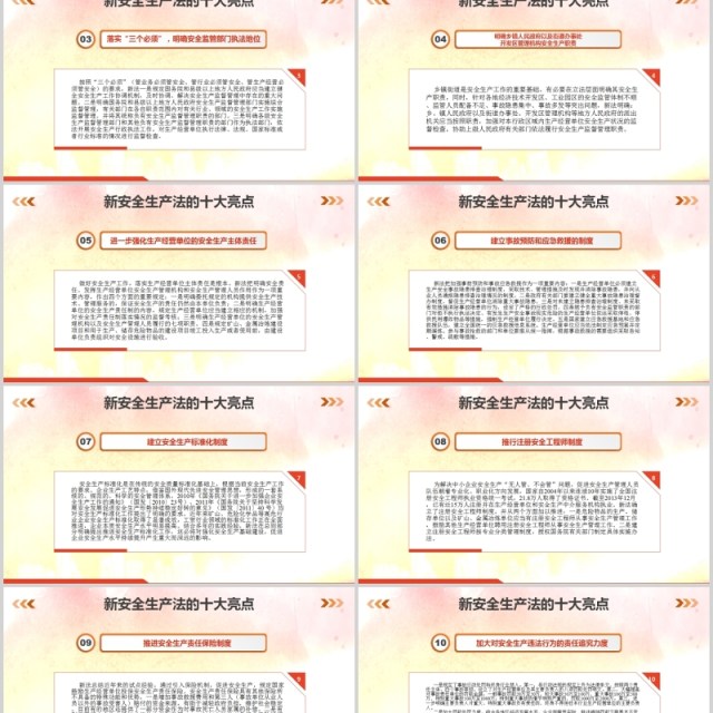 简约安全生产工作总结汇报