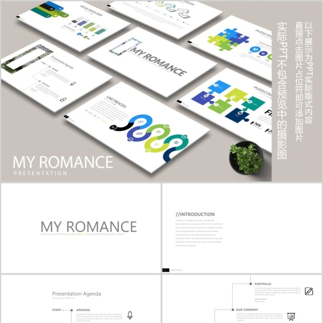 个性商务汇报直接插入图片PPT信息图表模板MY ROMANCE Powerpoint