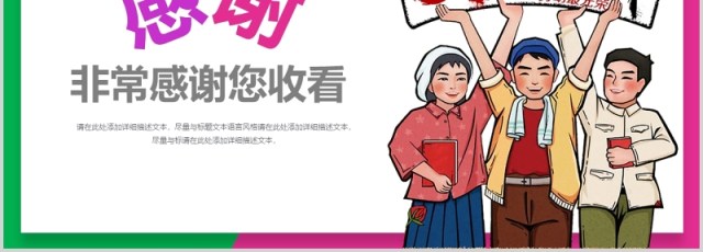 粉绿双色五一劳动节快乐节日主题PPT模板 粉绿双色五一劳动节快乐节日主题PPT模板