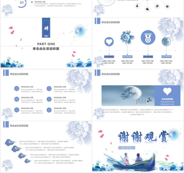 清新农历八月十五日中秋节日主题策划PPT模板