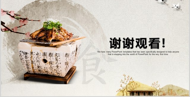 舌尖上的美食简约餐饮PPT模板 舌尖上的美食简约餐饮PPT模板