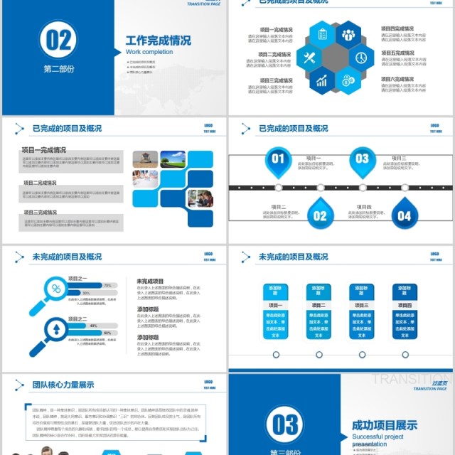 渐变科技个人工作汇报总结PPT模板