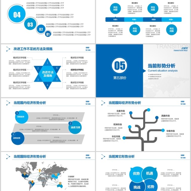 渐变科技个人工作汇报总结PPT模板