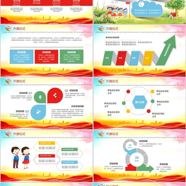 欢迎新同学入学典礼开学PPT模板