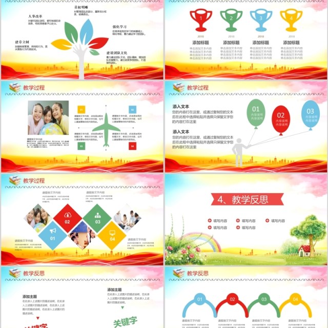 欢迎新同学入学典礼开学PPT模板 欢迎新同学入学典礼开学PPT模板