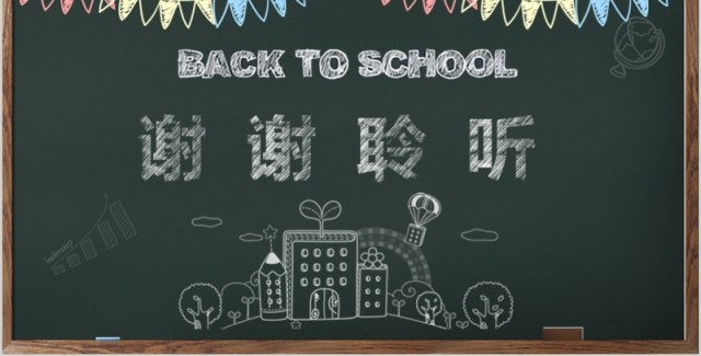 欢迎新同学入学典礼开学PPT模板 欢迎新同学入学典礼开学PPT模板