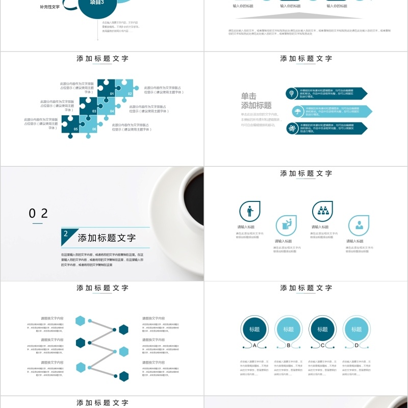 2020简洁企业竞聘PPT模板
