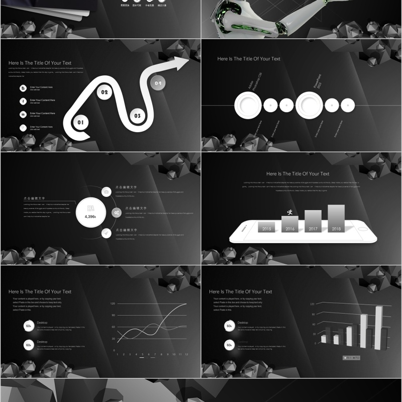 灰色系人工智能科技类PPT模板