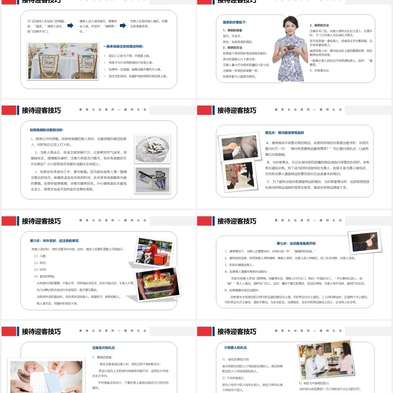 商务接待礼仪服务培训PPT模板