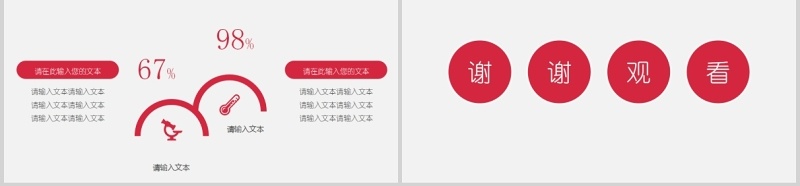 肾脏医学PPT模板