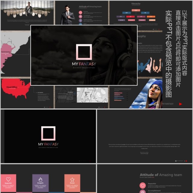 时尚幻想风格工作计划PPT信息图表模板MY FANTASY Powerpoint