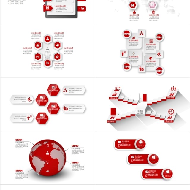红色微粒体标签目录齿轮拼图树状图可视化PPT图表 红色微粒体标签目录齿轮拼图树状图可视化PPT图表