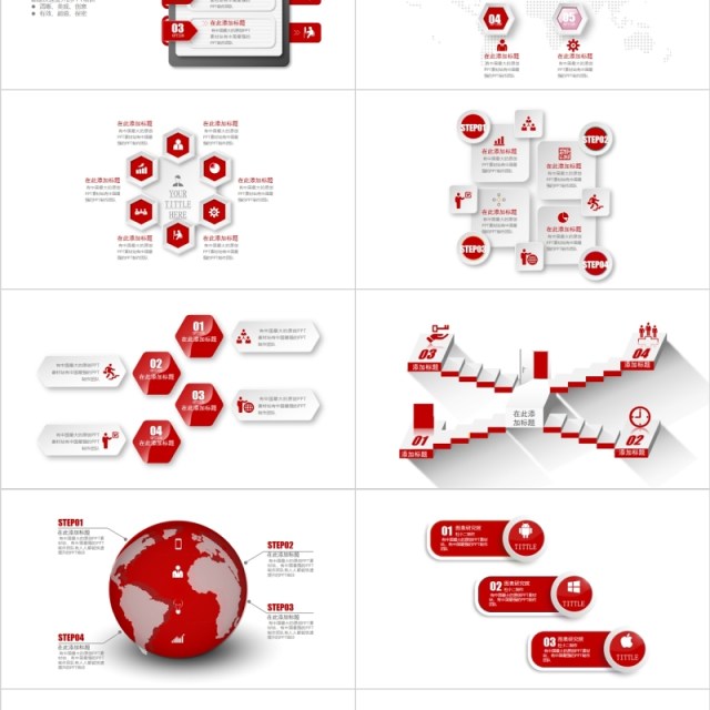 红色微粒体标签目录齿轮拼图树状图可视化PPT图表