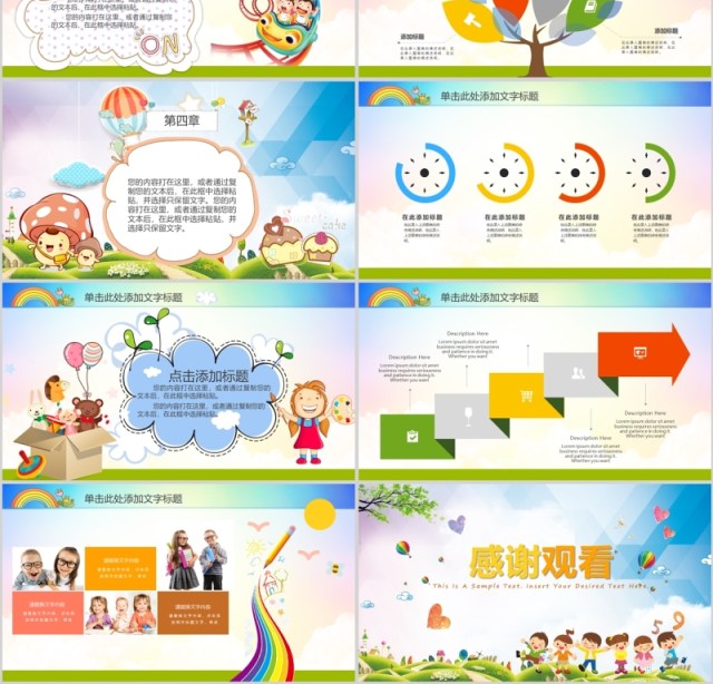 可爱卡通幼儿园开学典礼PPT模板 可爱卡通幼儿园开学典礼PPT模板