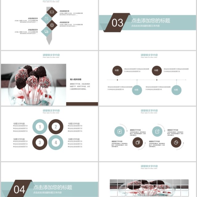 简约咖啡厅甜点美食面包蛋糕PPT模板