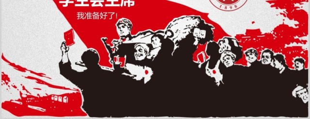 复古风学生会主席竞选PPT模板 复古风学生会主席竞选PPT模板