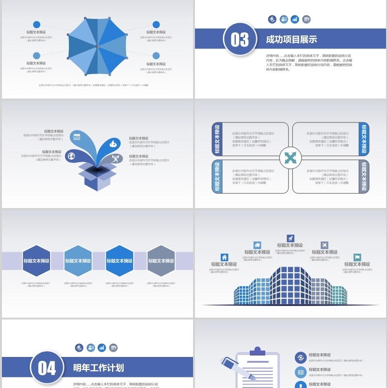 科技个人工作汇报总结ppt创意