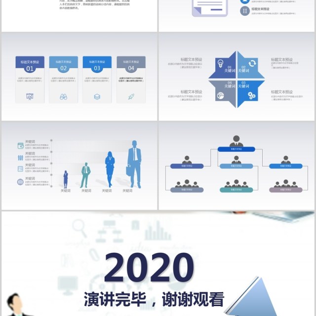 科技个人工作汇报总结ppt创意 科技个人工作汇报总结ppt创意