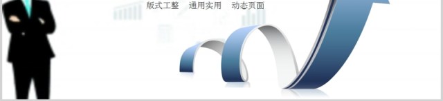 科技个人工作汇报总结ppt创意 科技个人工作汇报总结ppt创意