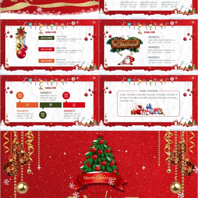 红色圣诞节主题策划PPT模板