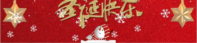 红色圣诞节主题策划PPT模板 红色圣诞节主题策划PPT模板