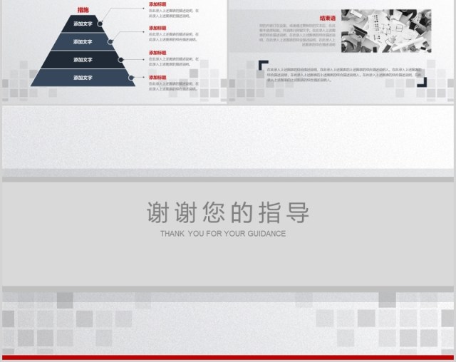 时尚个性竞聘求职PPT模板 时尚个性竞聘求职PPT模板