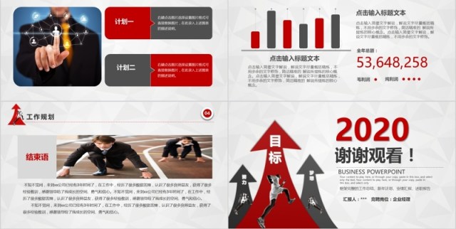 时尚风格岗位竞聘汇报求职PPT简历下载 时尚风格岗位竞聘汇报求职PPT简历下载