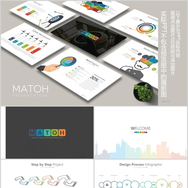 创意商务公司战略规划部署信息图表PPT素材模板MATOH Powerpoint 创意商务公司战略规划部署信息图表PPT素材模板MATOH Powerpoint