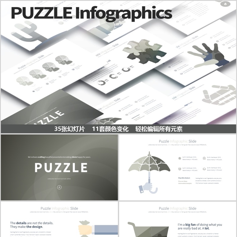 拼图PPT信息图表模板PUZZLE PowerPoint Infographics Slides