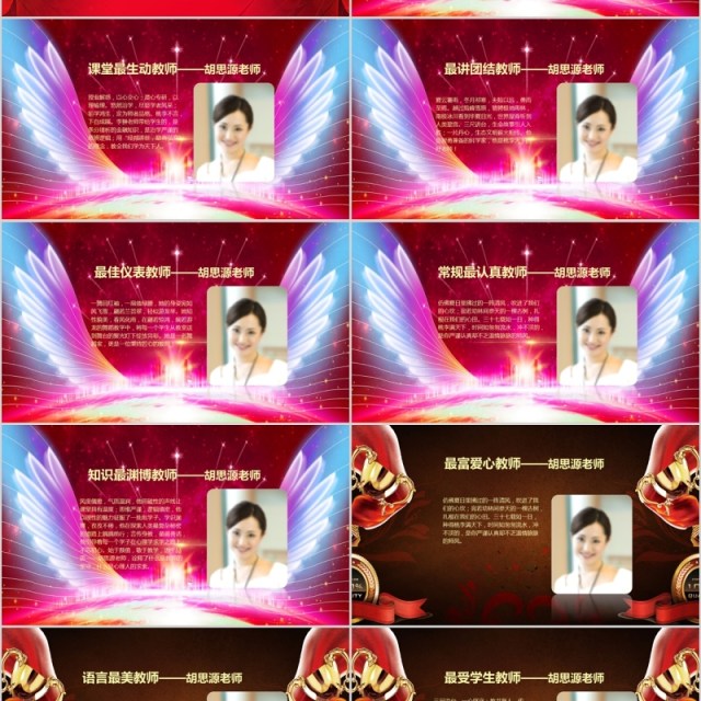 守望初心最美绽放教师颁奖盛典PPT模板 守望初心最美绽放教师颁奖盛典PPT模板