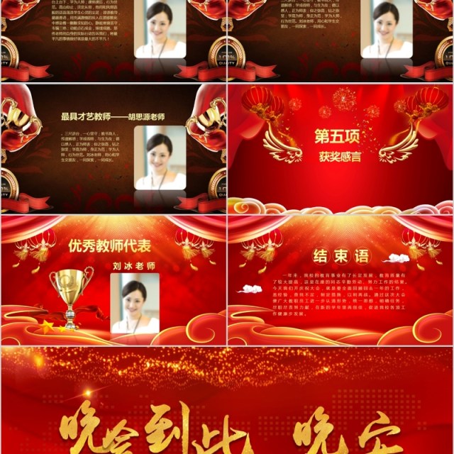 守望初心最美绽放教师颁奖盛典PPT模板 守望初心最美绽放教师颁奖盛典PPT模板