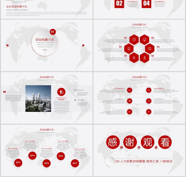 红色简约企业培训人力资源部时间管理商务汇报PPT模板 红色简约企业培训人力资源部时间管理商务汇报PPT模板