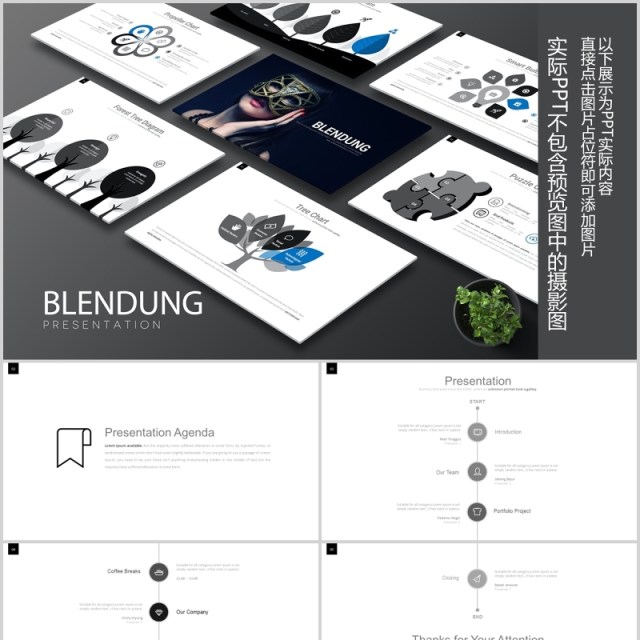 灰色创意拼图树状图可视化图表PPT元素素材Blendung Powerpoint