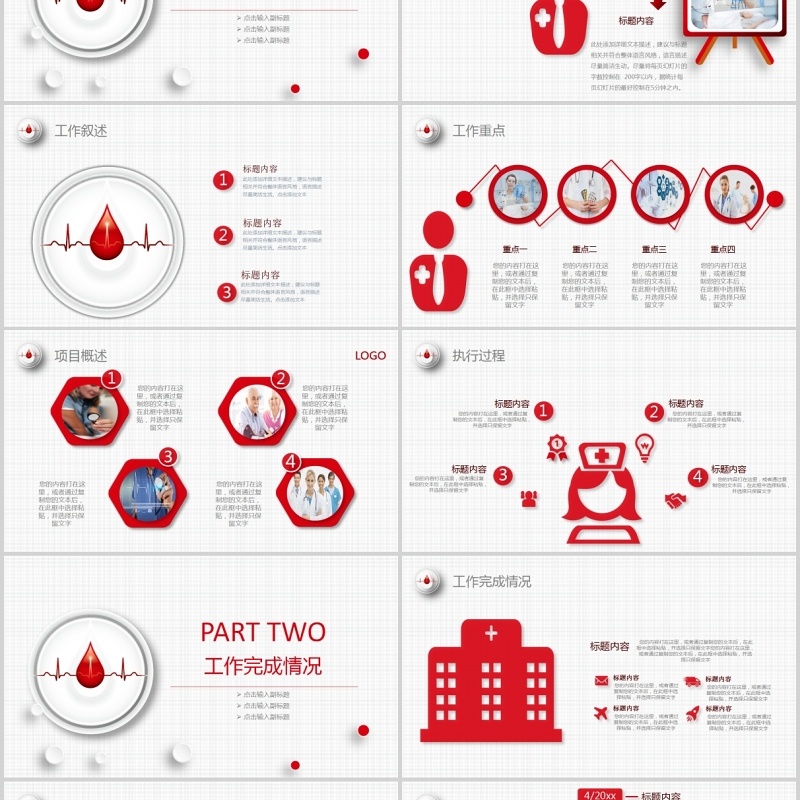 现代简约总结工作总结医生护士总结