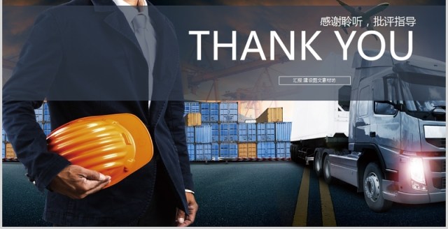 个性安全生产汇报PPT模板安全培训 个性安全生产汇报PPT模板安全培训