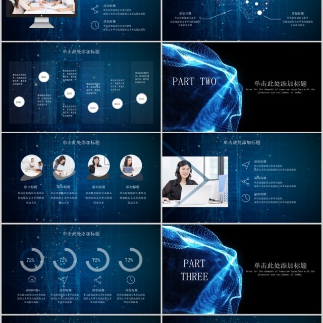 黑色商务科技工作总结汇报PPT模板