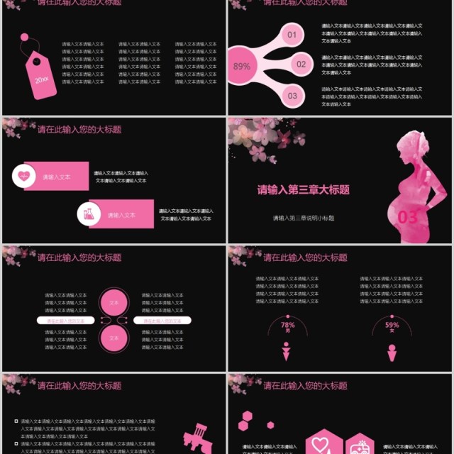 孕妇健康医疗母婴护理PPT模板 孕妇健康医疗母婴护理PPT模板