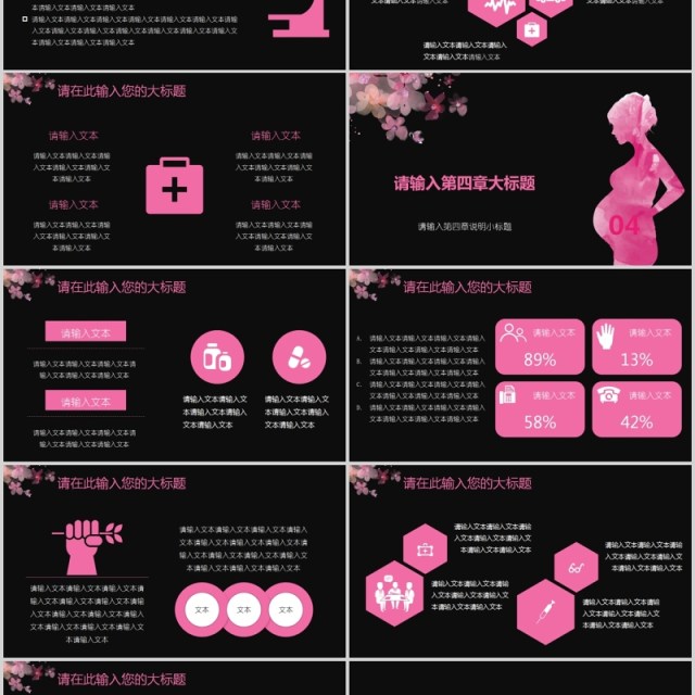 孕妇健康医疗母婴护理PPT模板 孕妇健康医疗母婴护理PPT模板