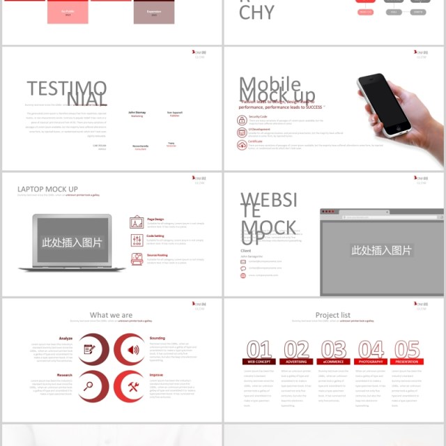 红色简约高端公司项目宣传介绍时间轴结构图PPT图片排版模板BONFIRE GLOW Powerpoint