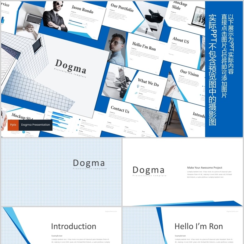 简约企业公司介绍产品宣传PPT版式模板Dogma - Powerpoint Template